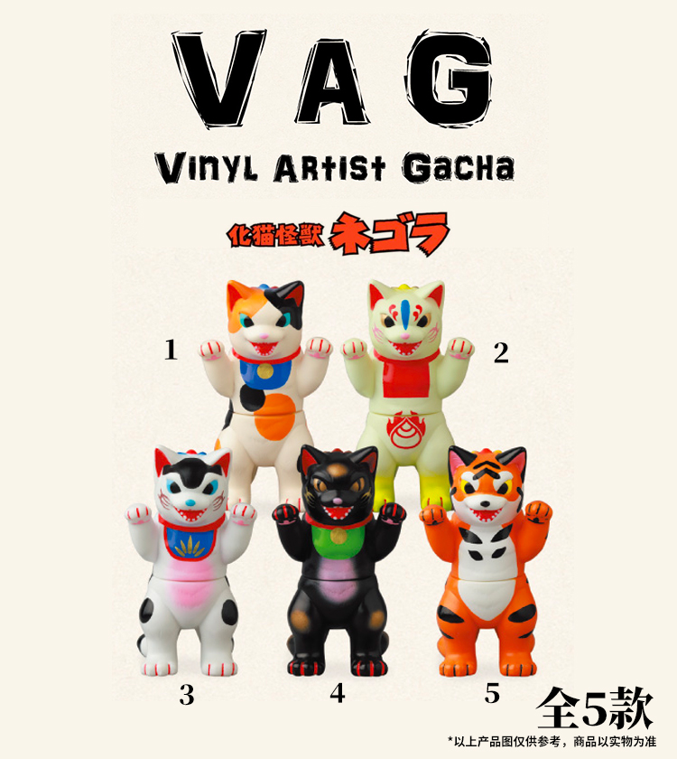 medicom toy vag series28 猫吉拉