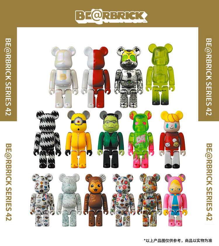 BE@RBRICK SERIES 42 积木熊盲盒