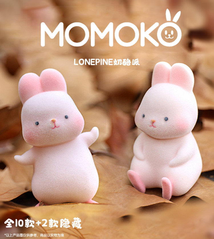 摸摸兔 momoko系列 盒蛋