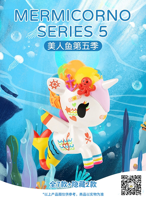 tokidoki 独角兽 美人鱼家族 盒蛋 第五季