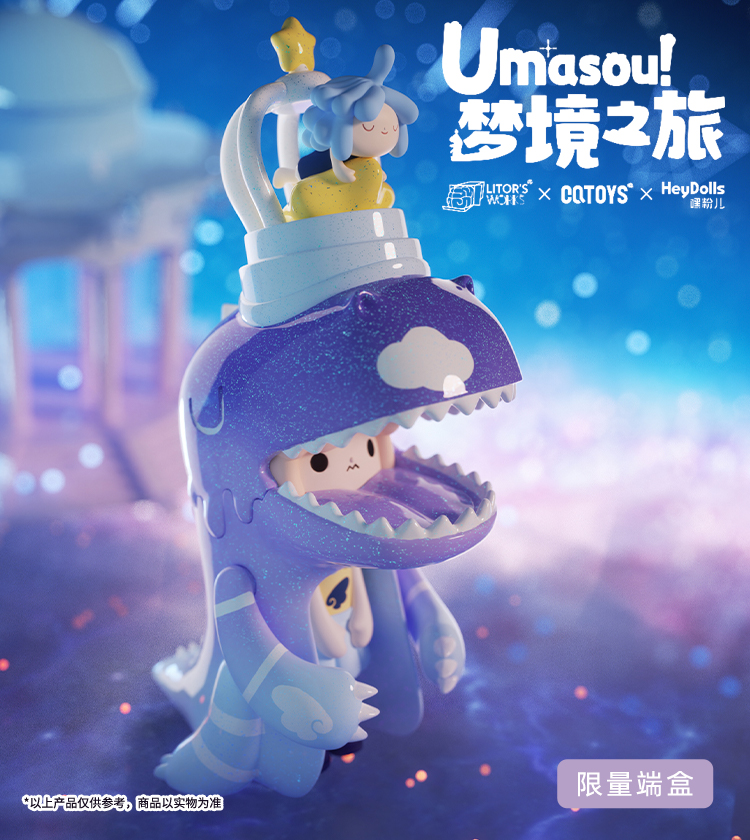 恐龙妹 梦境系列 整盒 盲盒