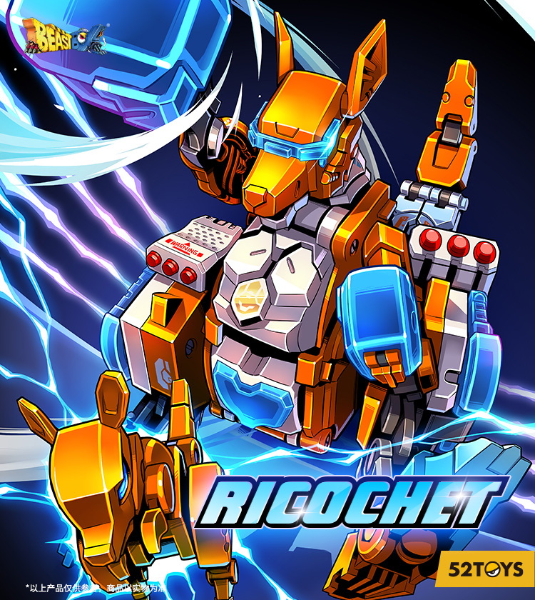 beastbox 猛兽匣系列 反弹球