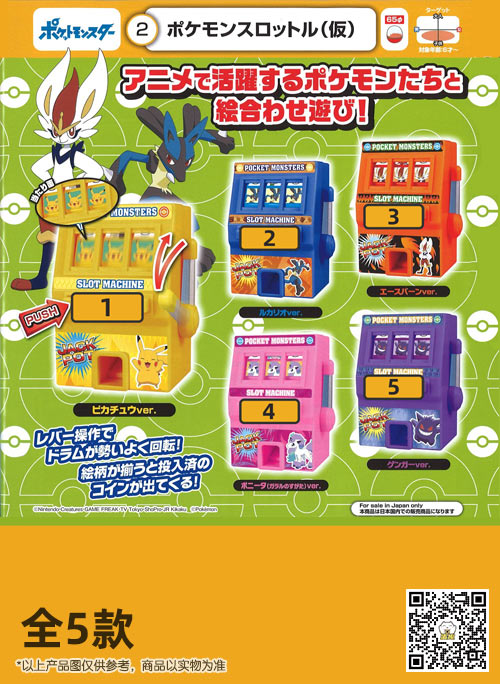 t-arts 精灵宝可梦 迷你老虎机