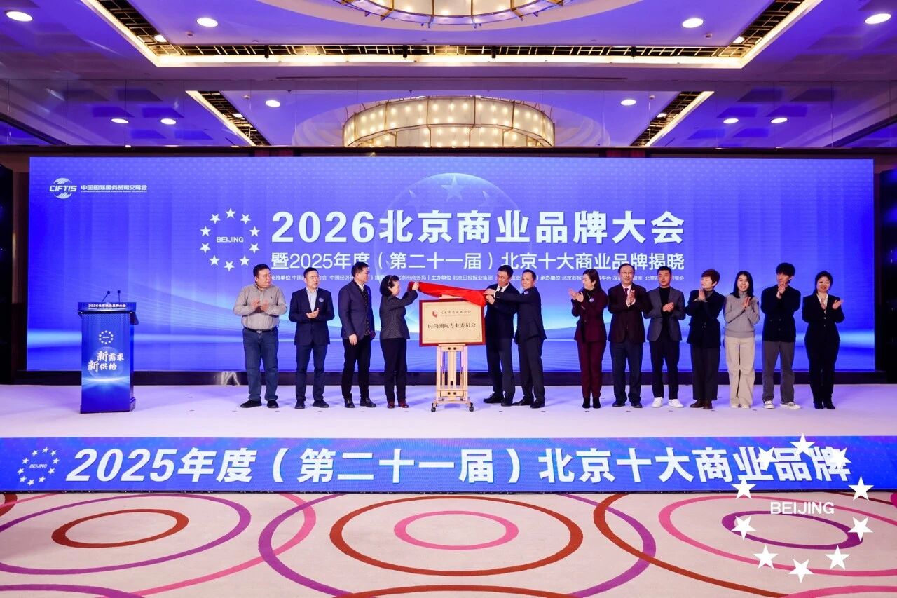 时尚潮玩专委会正式揭牌，52TOYS任主任委员单位