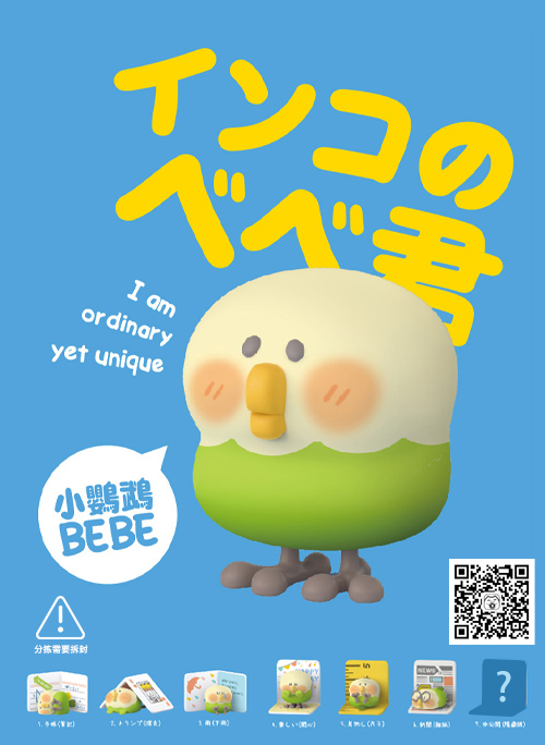 小鹦鹉bebe