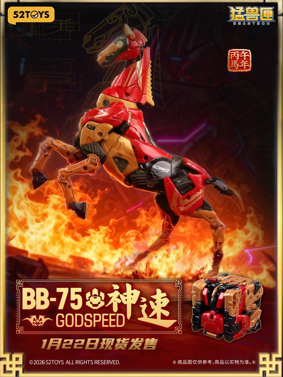 神速