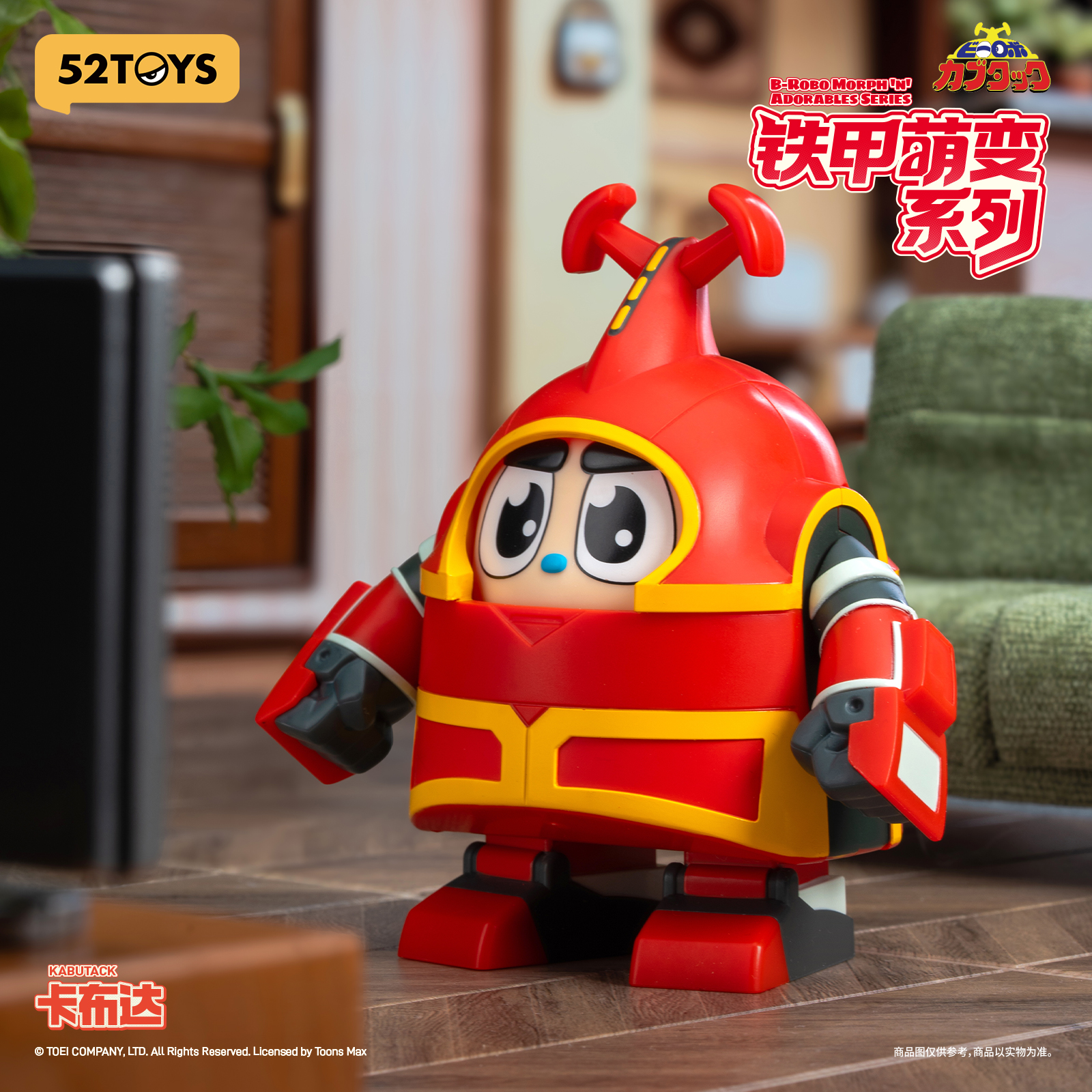 铁甲小宝